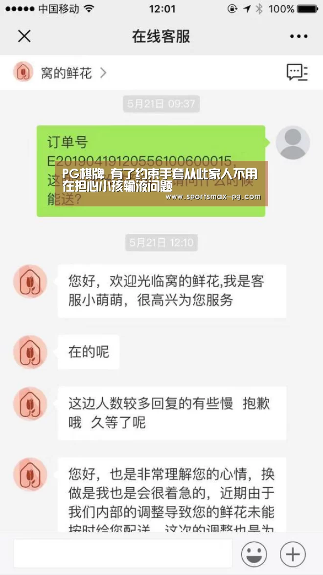 PG棋牌_有了约束手套从此家人不用在担心小孩输液问题(图1) PG下载