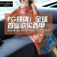 PG棋牌