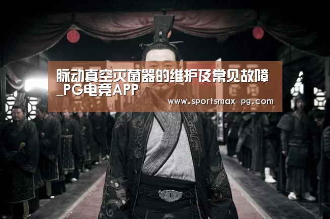 PG视讯