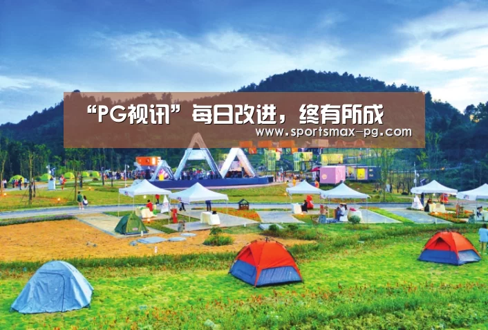 PG电竞APP